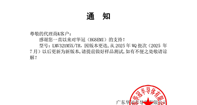 LMV321M5X 通知函